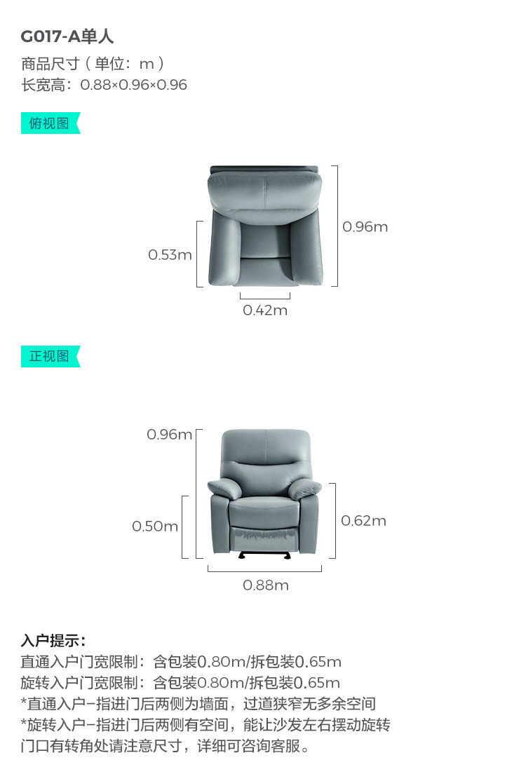 G017-A-尺寸-单人.jpg
