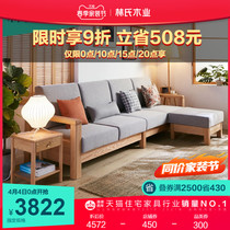 Lins wood industry Nordic solid wood sofa minimalist oak wood cloth art sofa Living room Small family Type of furniture New Chinese CR2K