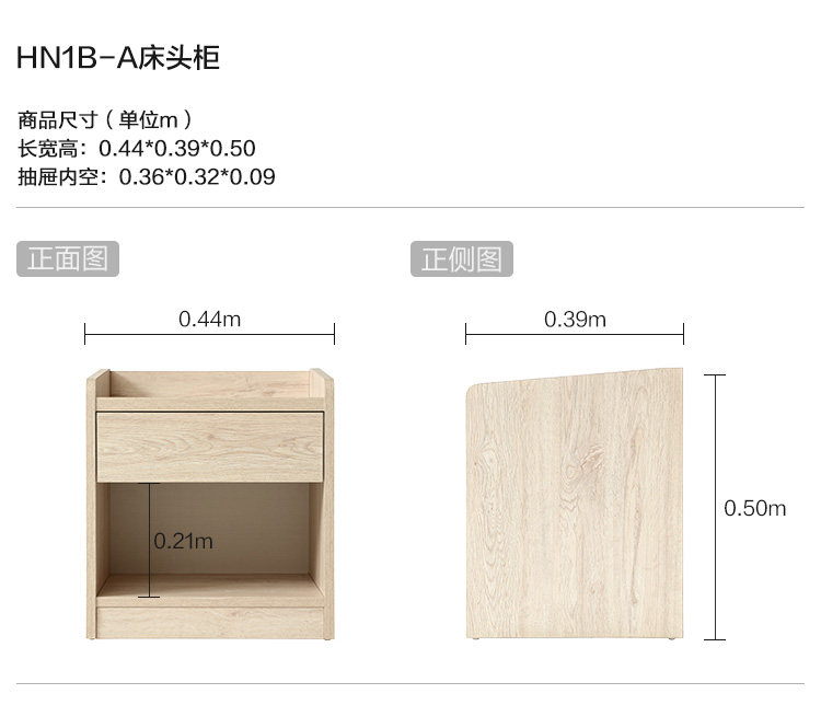 HN1B-A-Size-Bedside Table.jpg