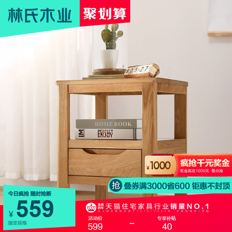 Lin's wood industry Nordic bedroom mini solid wood bedside table simple small side cabinet LS046