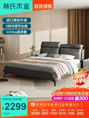 Lin's Wood Italian light luxury leather bed bedroom home bed adjustable double bed 1 8m cortical bed R350