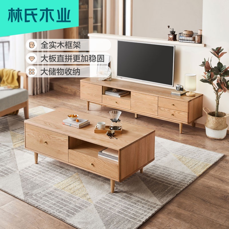 Lin's wood Nordic style oak coffee table TV cabinet combination Japanese living room solid wood film and television machine floor cabinet BH2M