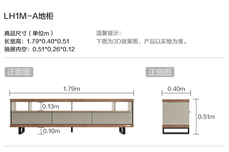 LH1M-A-尺寸-地柜.jpg