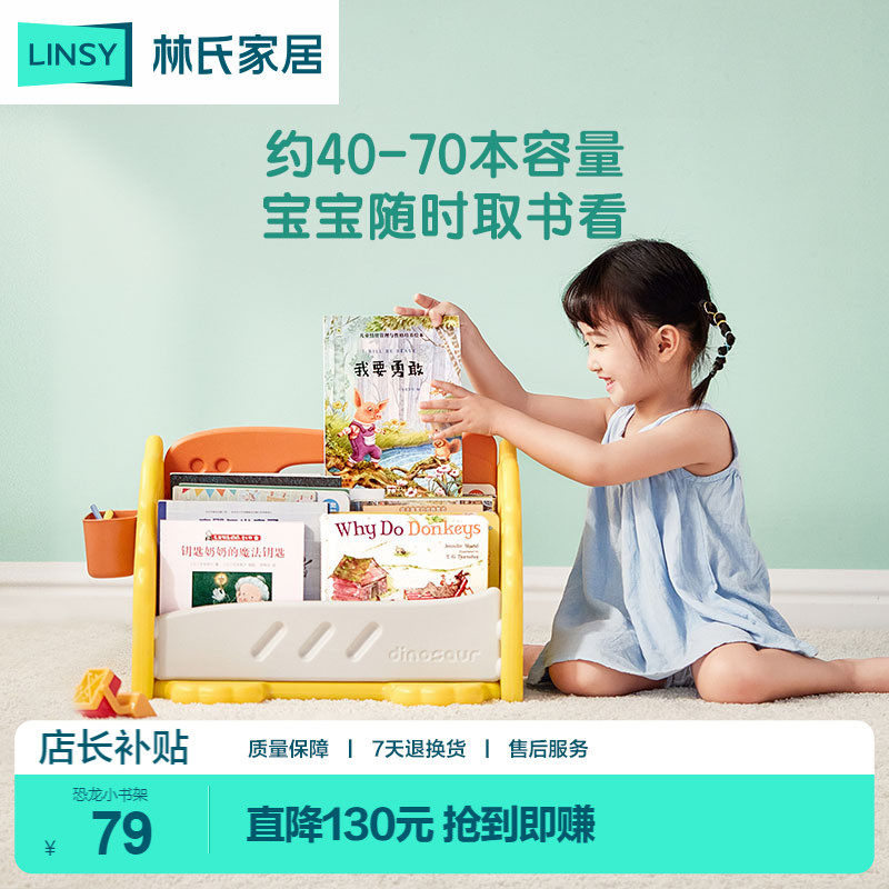 Lin's wood industry children's bookshelf bedroom home desktop storage small multi-layer picture book shelf M1B01