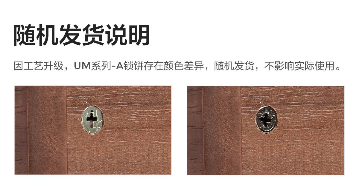 UM系列-A-商品详情1200-锁饼随机公版.jpg