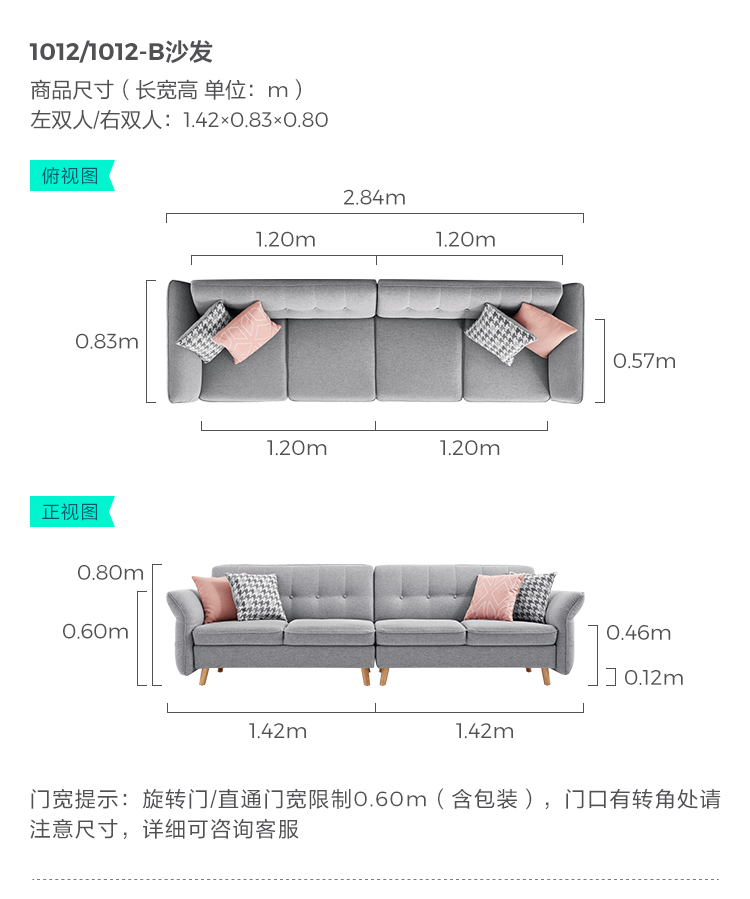 1012组合-尺寸-沙发-左双人 右双人 1012-B C.jpg