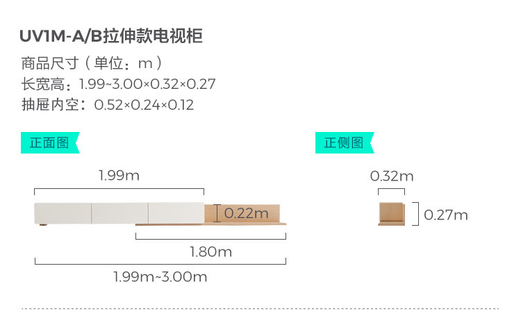 UV1M-A组合-尺寸-拉伸款电视柜 B.jpg