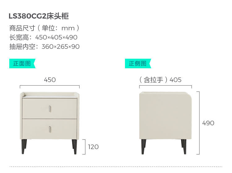 LS380CG2-размер-клочья клейбайт-убор White.jpg