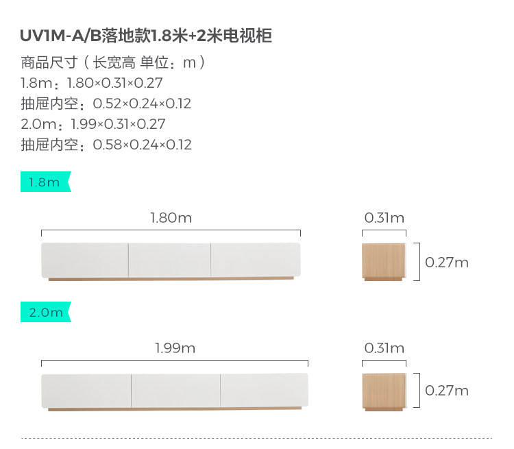 UV1M-A组合-尺寸-落地款1.8米 2米电视柜 B.jpg