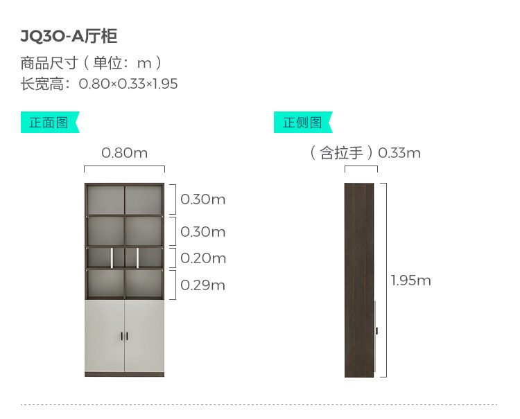 JQ3O-A-A-Size Hall Cabinet.jpg