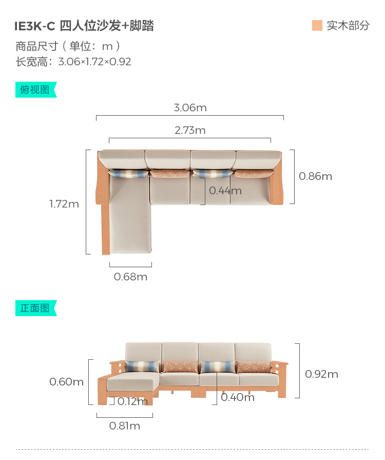 IE3K-C组合-尺寸-四人位沙发 脚踏.jpg