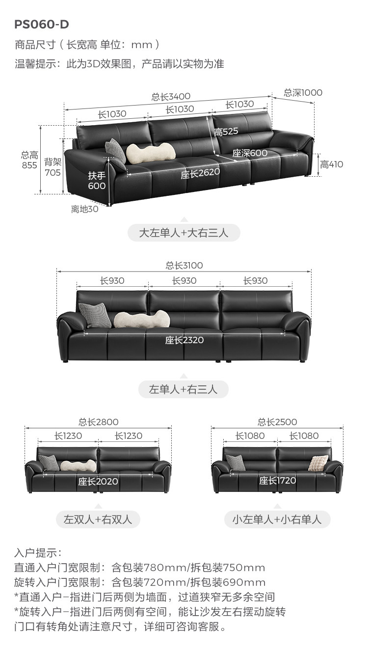 PS060-D-size-sofa.jpg