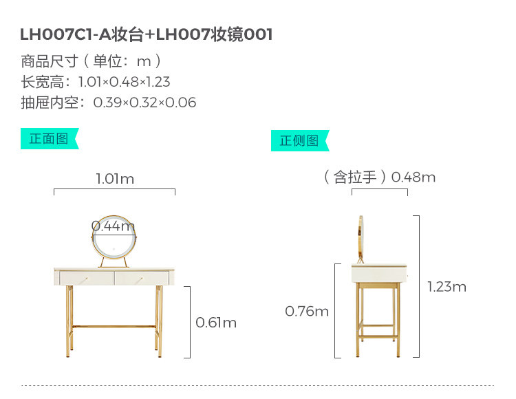 LH007C1-A组合-尺寸-妆台 LH007妆镜001.jpg