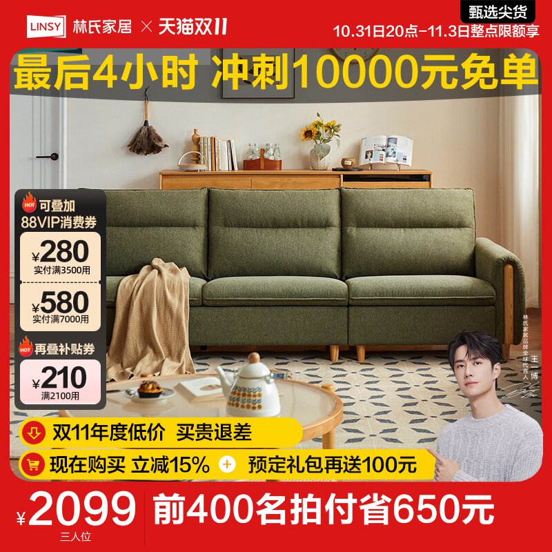 Lin's home Mori family cloth art sofa Living room Small family type washable trio of furniture Lin's wood industry BS287 -Taobao