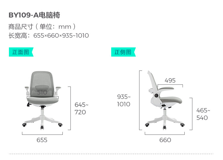 By109-A-Size-Computer Chair.jpg