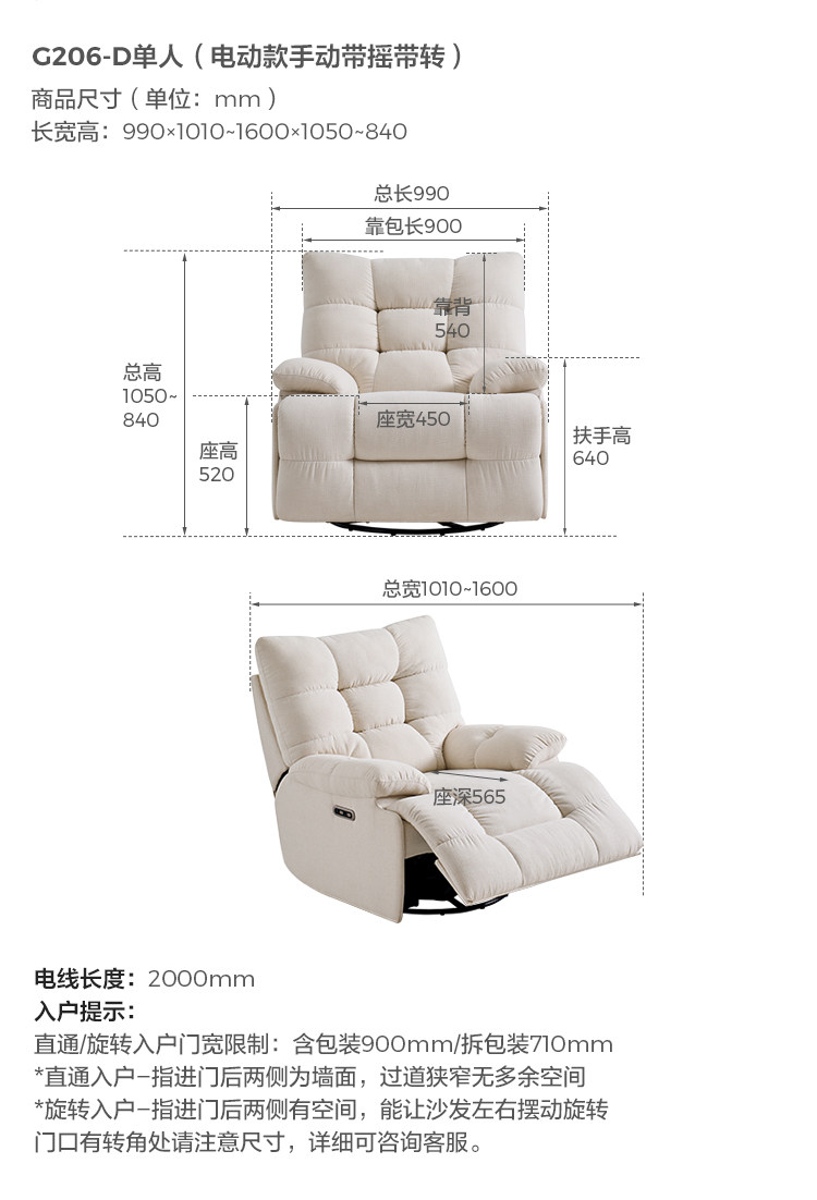 G206-D-尺寸-单人(电动款手动带摇带转).jpg
