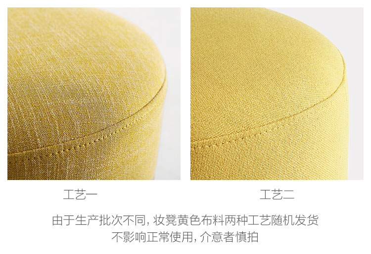 BI2H-продукта Подробности 750-Makeup Stool-Yellow Fabric Random Public Version.jpg