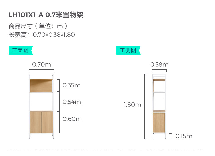 LH101x1-A-Size-0,7м
