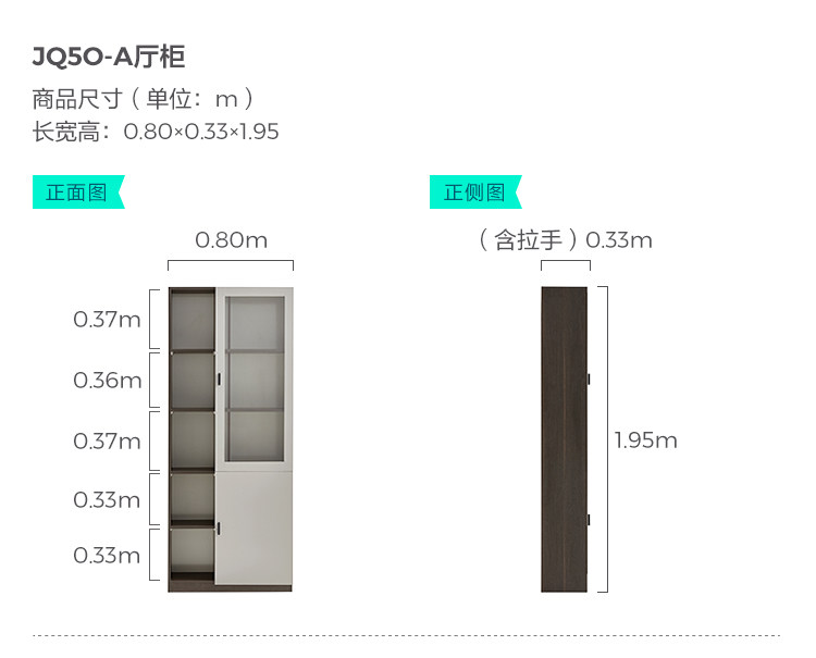 JQ5O-A-A-Size Hall Cabinet.jpg