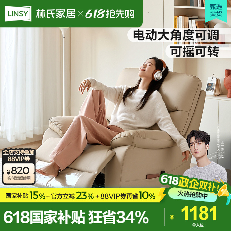 Lin's home многофункциональный электрический одноместный кожаный диван-кресло lazy recliner диван из воловьей кожи первого слоя Lin's Wood Industry Изображение 1