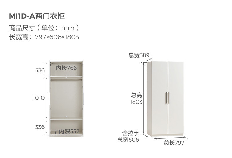 MI1D-A-размер-двухдверный шкаф.jpg