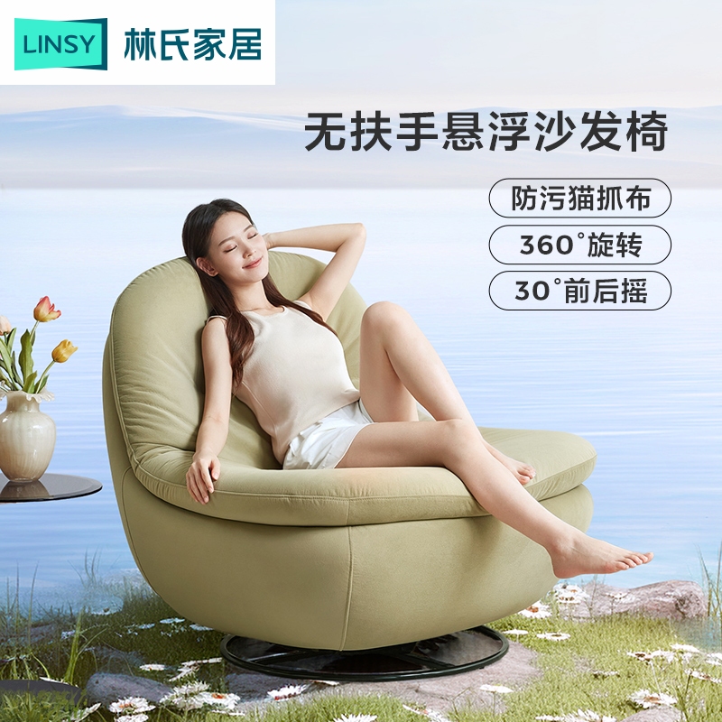 Lin's home bedroom Lazy Couch can lie in sleeping swivel chair sofa Living room suspended single chair Lin's wood industry G63 -Taobao
