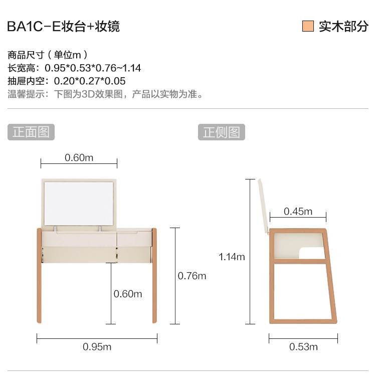 BA1C-E-尺寸-妆台 妆镜.jpg