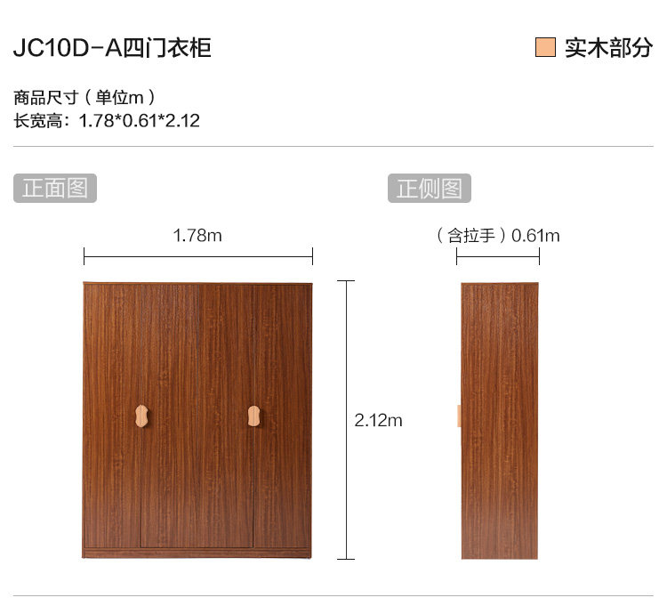 JC10D-A-Size-Four Door Wardreobe.jpg