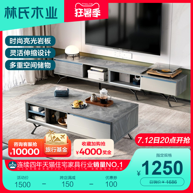 Lin's wood industry modern minimalist telescopic rock plate TV cabinet tea table combination living-room small family type lockers LS292