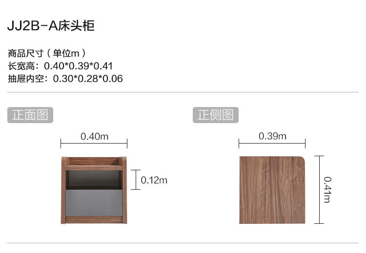 JJ2B-A-Size Bedside Table.jpg