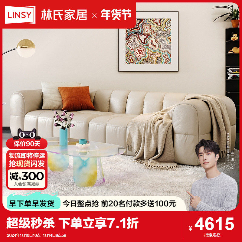 Lin's home Modern minimalist headroom Bull Leather Piano key sofa Living room 2023 new furniture Lin's wood industry-Taobao