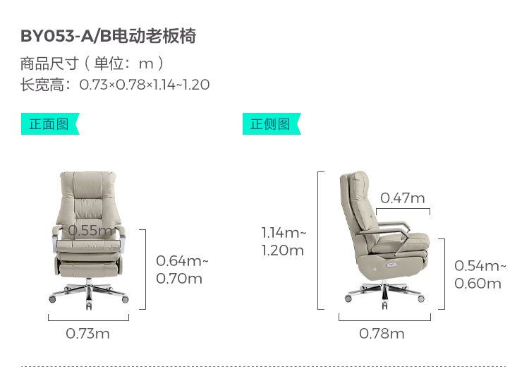 By053-A Commine-Size-Electric Boss Председатель By053-B Electric Boss Chair.jpg