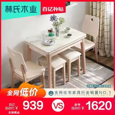 Lin's wood glass retractable folding dining table modern simple small apartment solid wood feet table and chair combination LS159