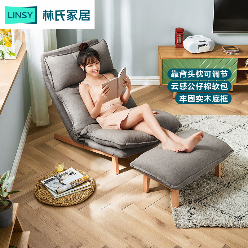 Lin's wood lazy sofa Yangtai leisure chair single bedroom small sofa simple modern recliner LS075