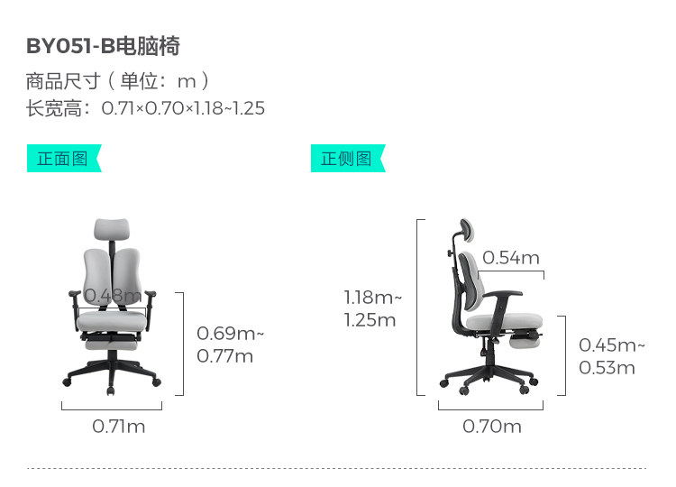 By051-B-размер-компьютер председатель.jpg