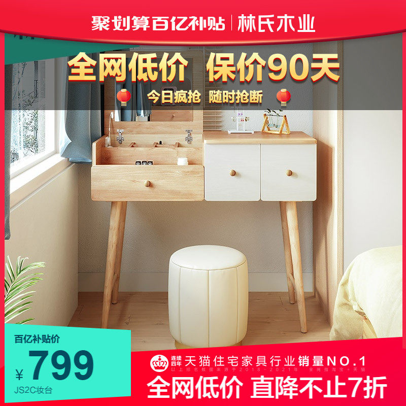 Lin's wood industry bedroom dresser simple modern storage cabinet integrated Nordic net red makeup table ins style JS2C