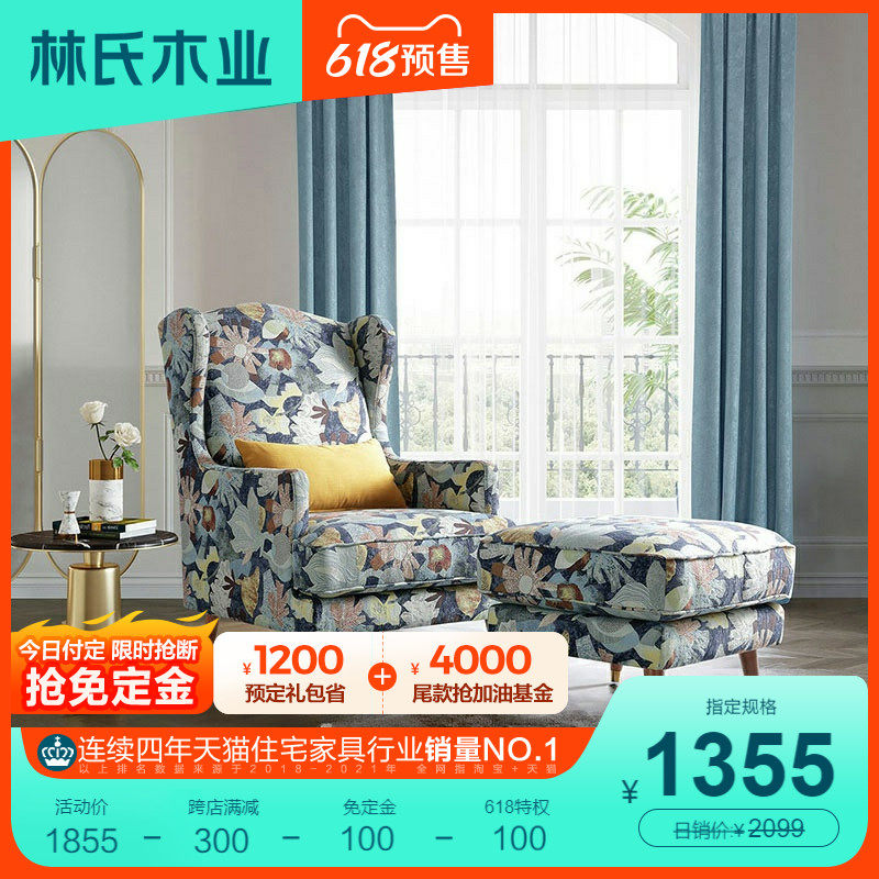 Lin's Wood Industry American Countryside Single Sofa Chair Living-room Bedroom Casual Chair Old Tiger Bench High Back Chair RAF2Q