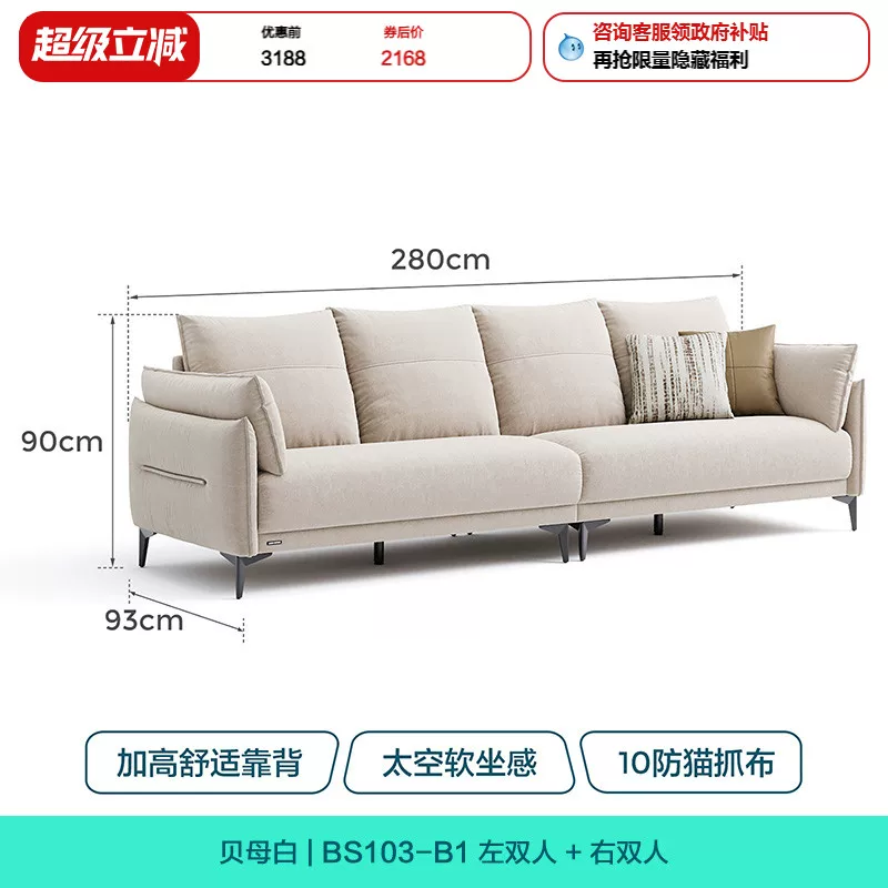 Кожа? Actually text: "Cloth, cream sofa for living room, home decor, science and technology, new collection"