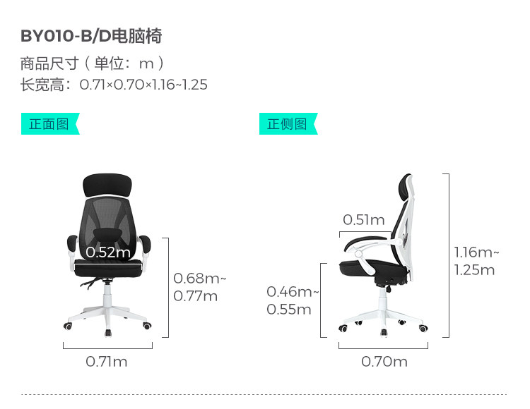 By010-B Комбинированный председатель Commity-Size Computer By010-D Computer Chair.jpg