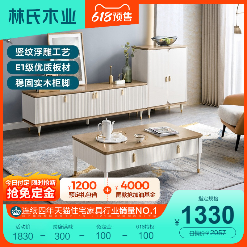 Lin's wood industry small family type living room net red light extravagant TV cabinet high-style modern tea table furniture combination suit GS1M
