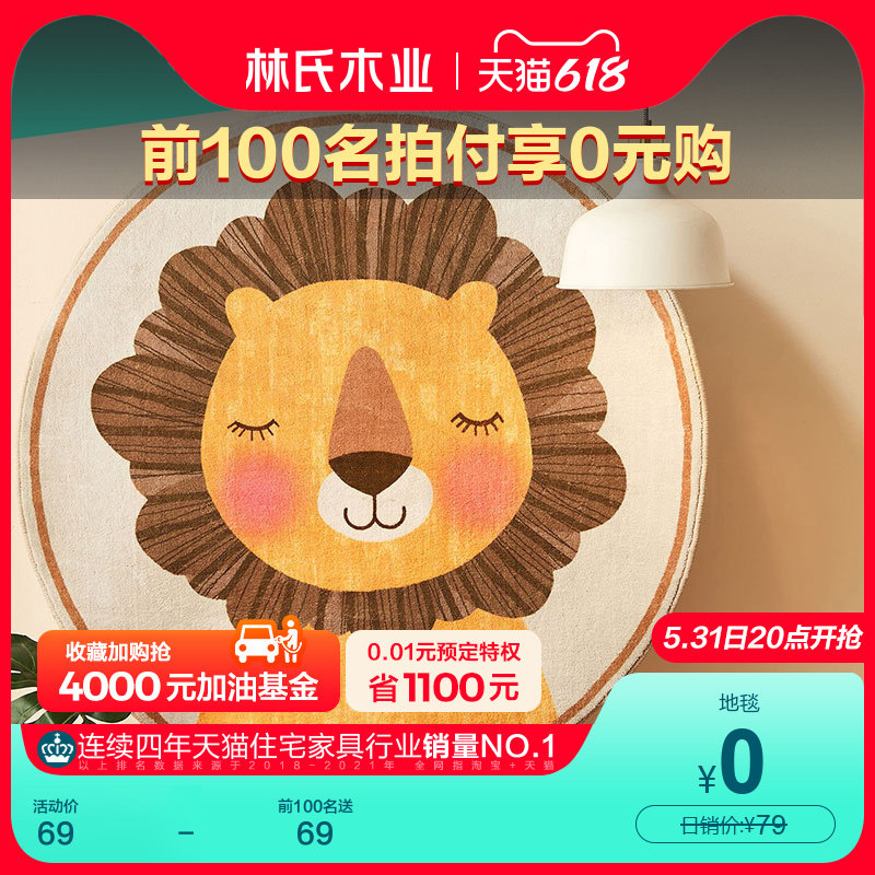 Lin's Wood Industry Life Children Carpet Round Bedroom Girl Boy Home Animal Cartoon Cute Little Blankets