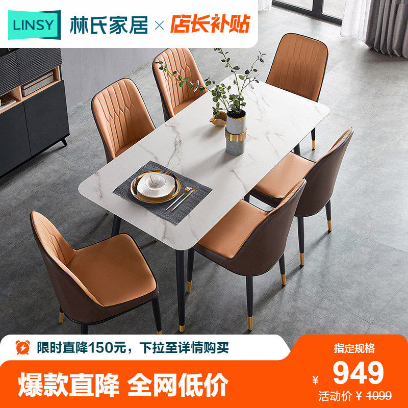 Lin's Home Modern Light Lavish Rockboard Dining Table And Chairs Marble Textured Dining Table Home Mix Lin's Wood Industry JI1R-Taobao