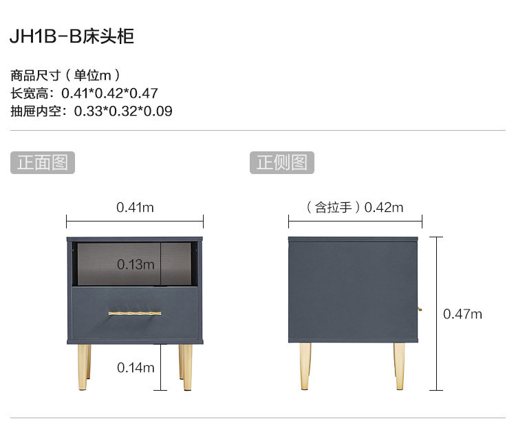 JH1B-B-B-Size Bedside Table.jpg