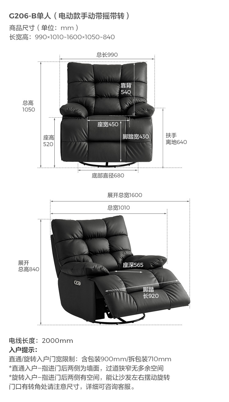 G206-B-尺寸-单人(电动款手动带摇带转).jpg