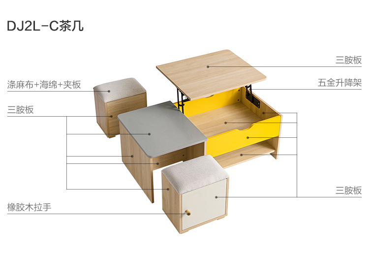 DJ2L-C-材料解析-茶几.jpg