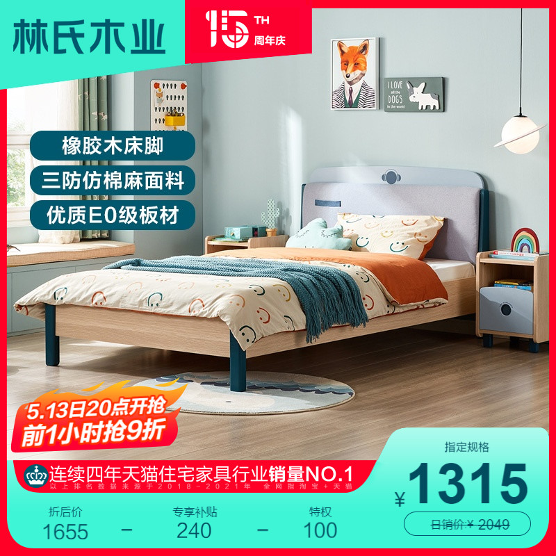 Lin's wood industry Children's room Single beds Bedrooms Home Small 1 5 m Male girls bed solid wood feet furniture KU3A