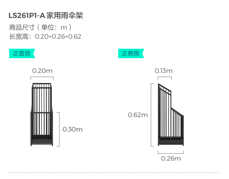 LS261P1-A-размер-домохозяйственной rack.jpg