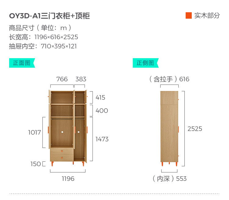 OY3D-A1-Size-Three-Door Top Top Cabinet.jpg