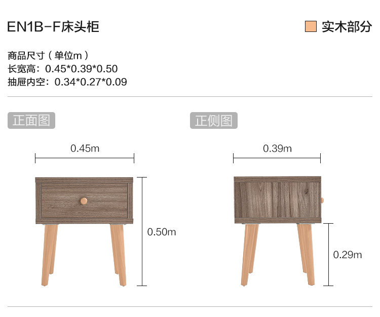 EN1B-F-size-Bedtime Cabinet.jpg