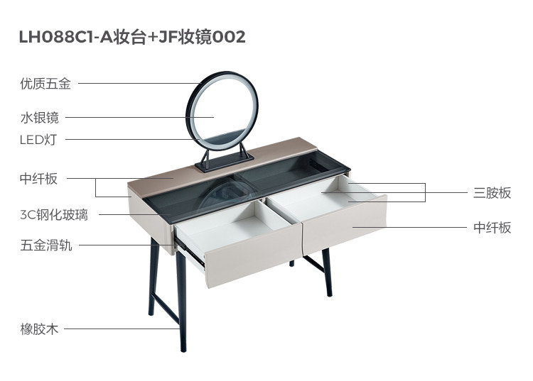 LH088C1-A组合-材料解析-妆台 JF妆镜002.jpg